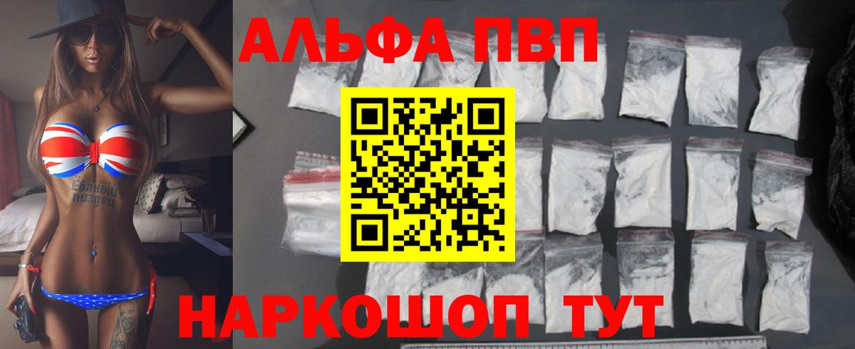 Сальск  Alfa_PVP мука  Вход с VPN  Alpha PVP крисы CK  APVP VHQ 