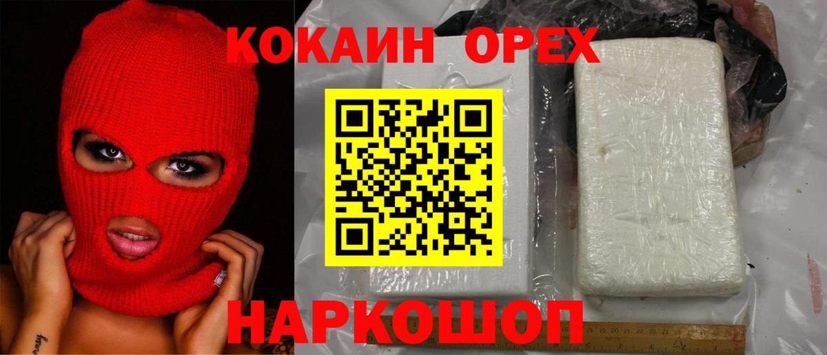 Сальск  Кокаин 98%  Вход с VPN  Cocaine Эквадор 