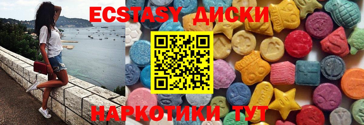 Ecstasy XTC Сальск