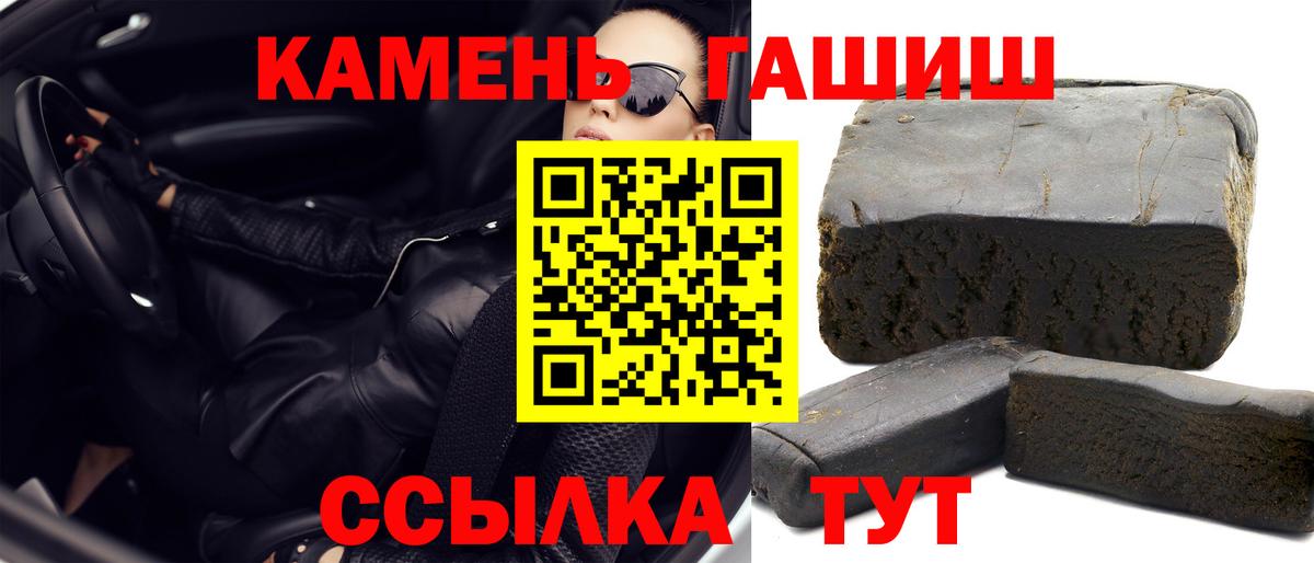 ГАШИШ хэш Сальск