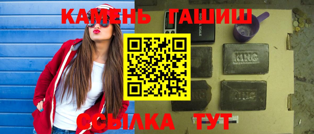 Сальск  ГАШ  Вход с VPN  ГАШ индика сатива 