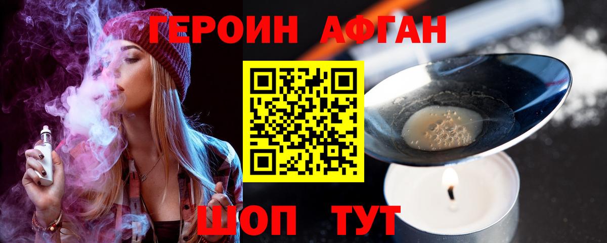 ГЕРОИН белый  Вход с VPN  ГЕРОИН  Сальск 