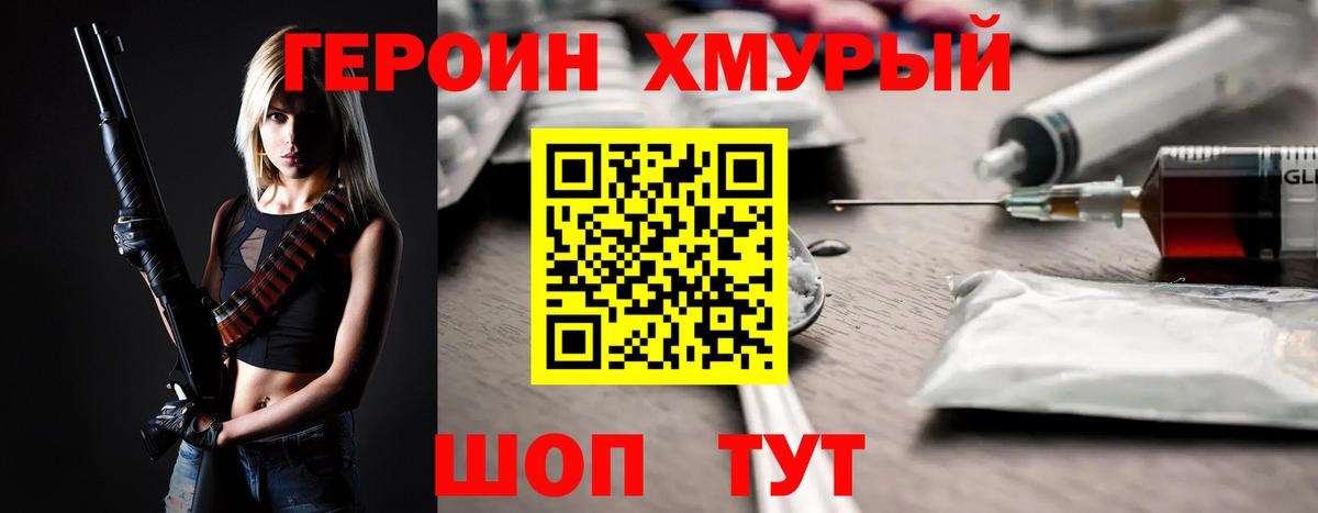 Героин Афган Сальск