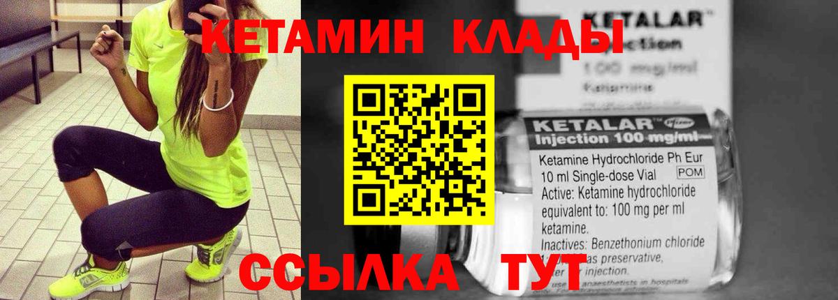 Кетамин VHQ  Кетамин VHQ  Сальск  Вход с VPN 