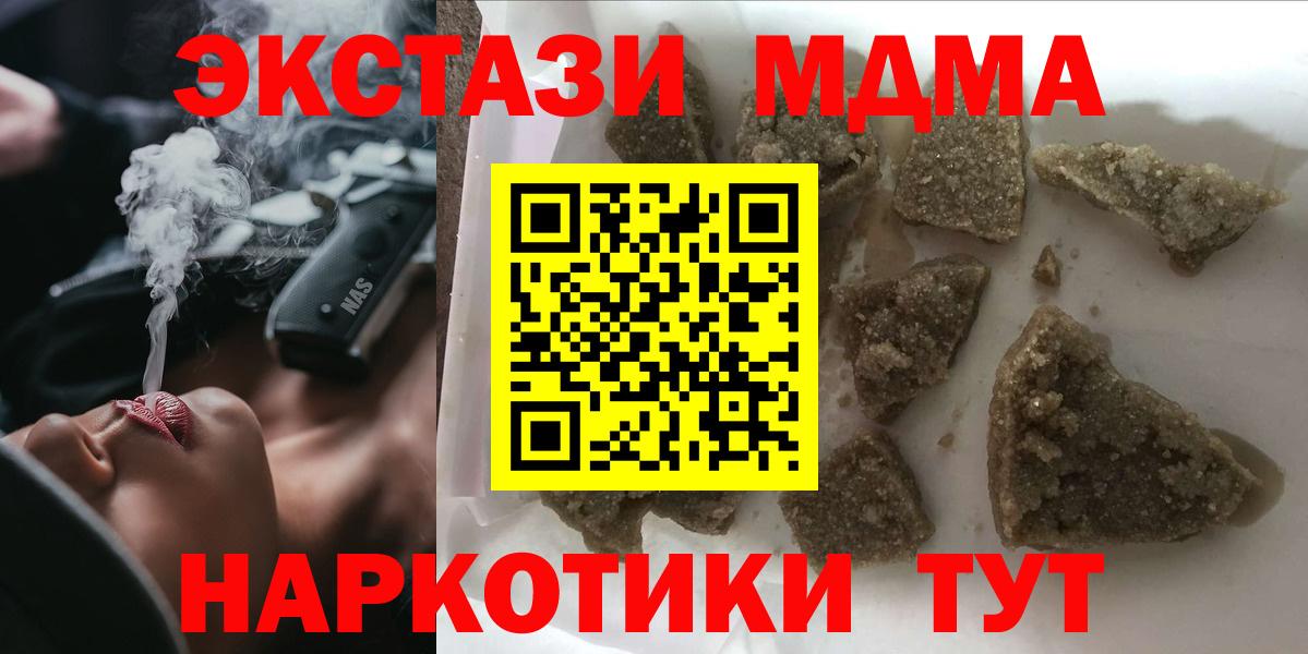 Сальск  MDMA кристаллы  MDMA Molly  Вход с VPN 