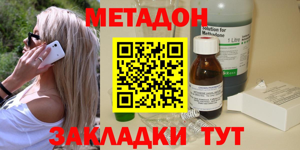 МЕТАДОН мёд  Вход с VPN  Сальск  Метадон VHQ 