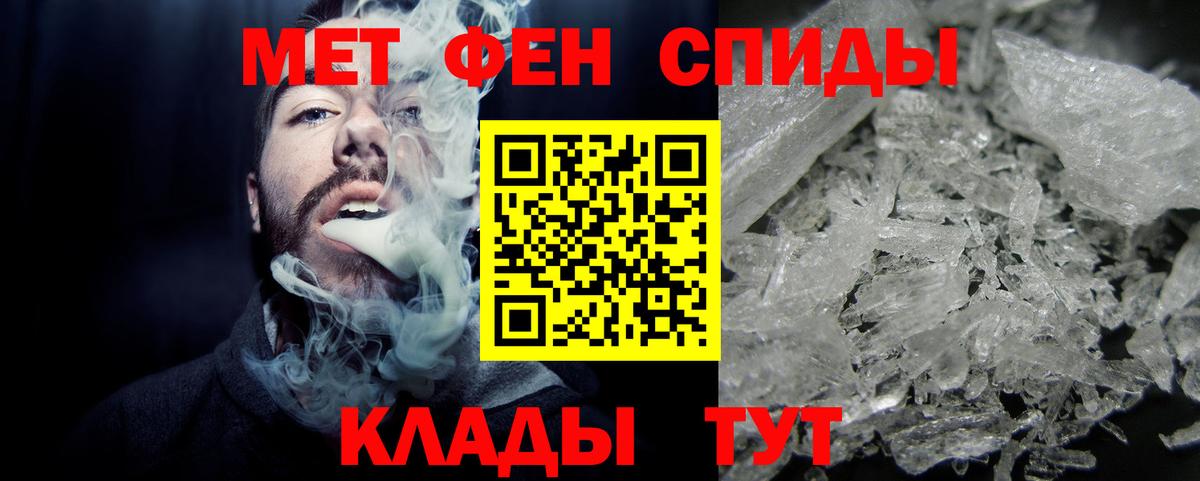 МЕТАМФЕТАМИН винт Сальск