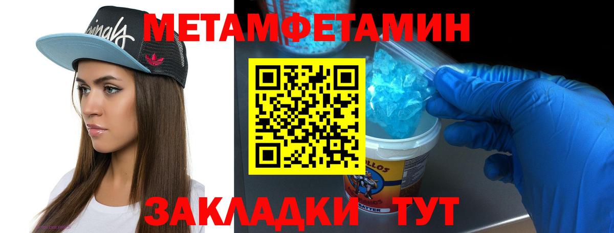 Первитин Декстрометамфетамин 99.9%  Вход с VPN  Первитин Декстрометамфетамин 99.9%  МЕТАМФЕТАМИН  Сальск 