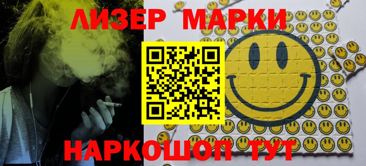 Сальск  Марки NBOMe 1,8мг  Вход с VPN 